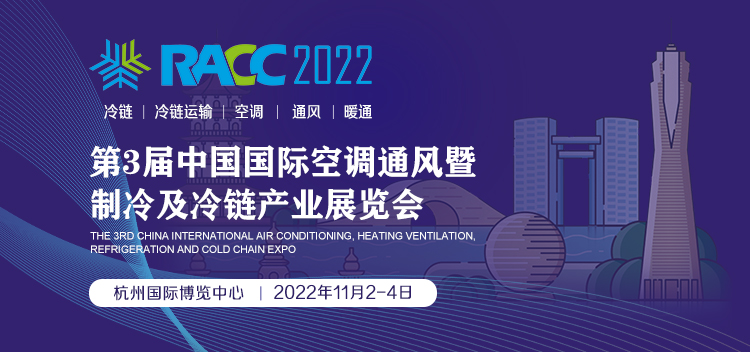 ԼRACC2022 רҡ羻չй估չ