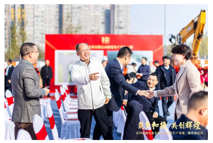 Expand the Production Scale! The Foundation-laying Ceremony for The ...